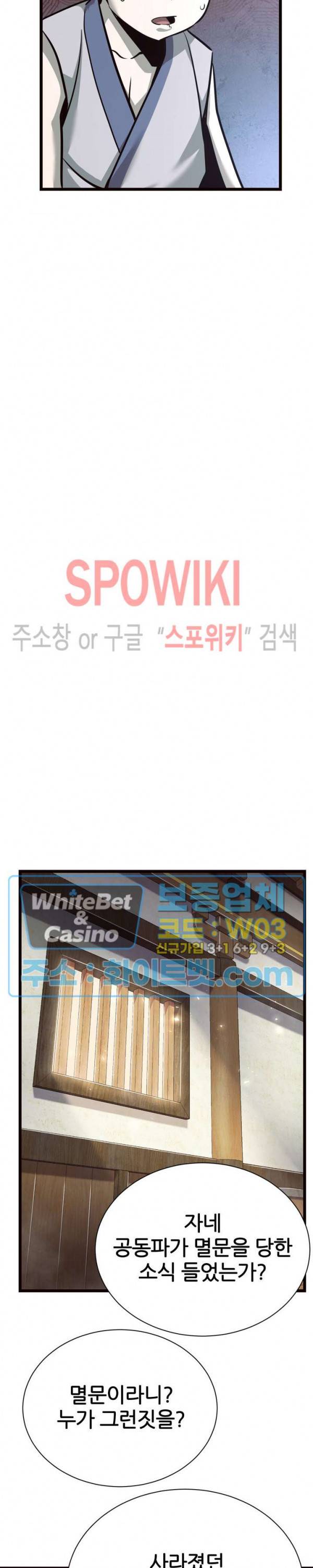 원수 48화 18