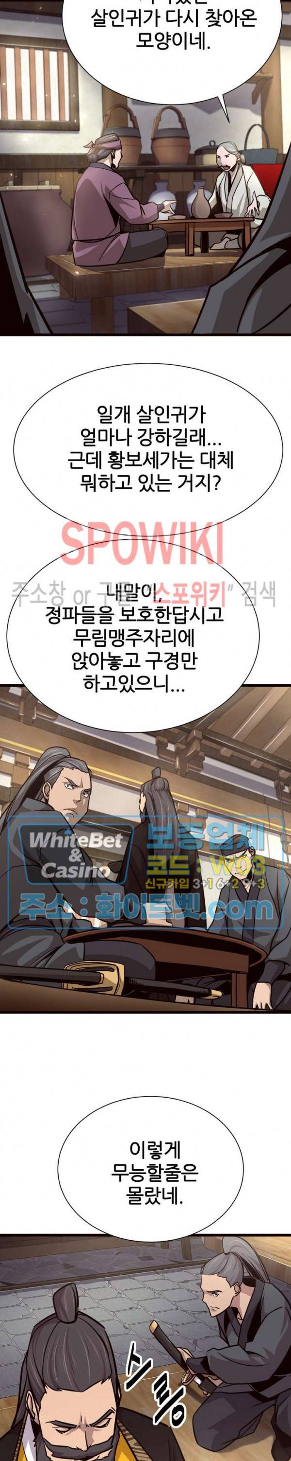 원수 48화 19