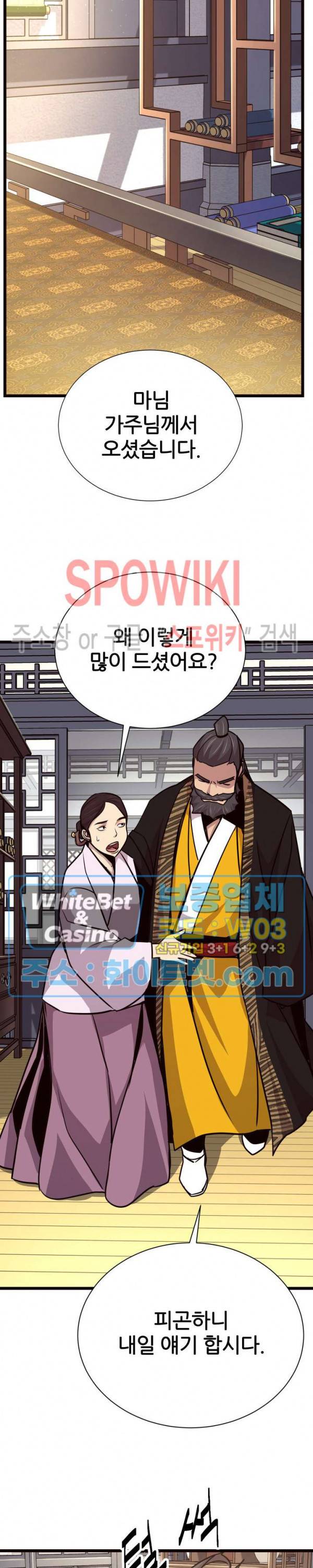 원수 48화 21