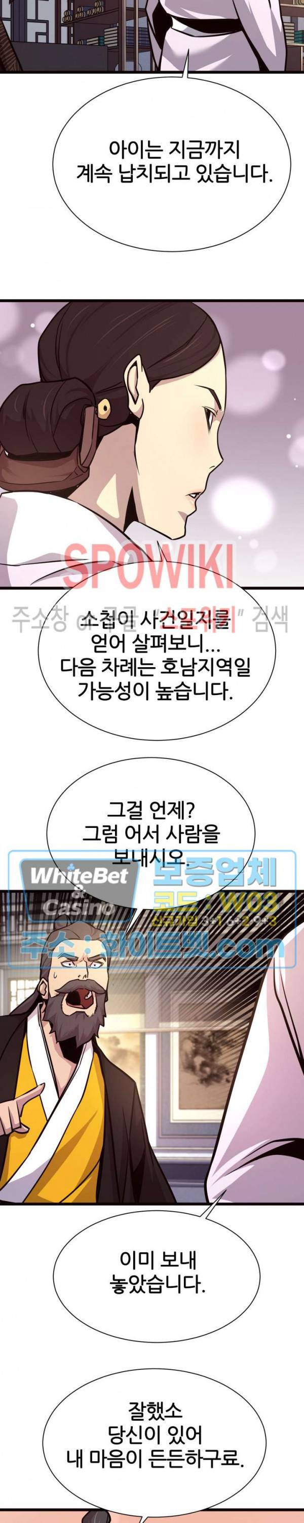 원수 48화 24