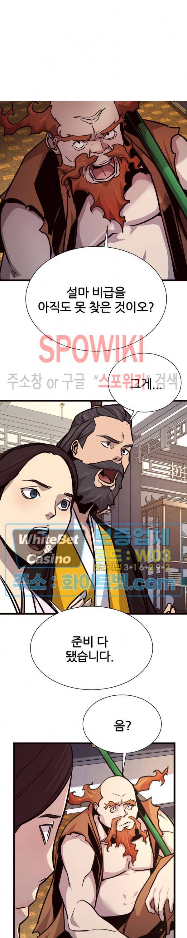 원수 48화 26