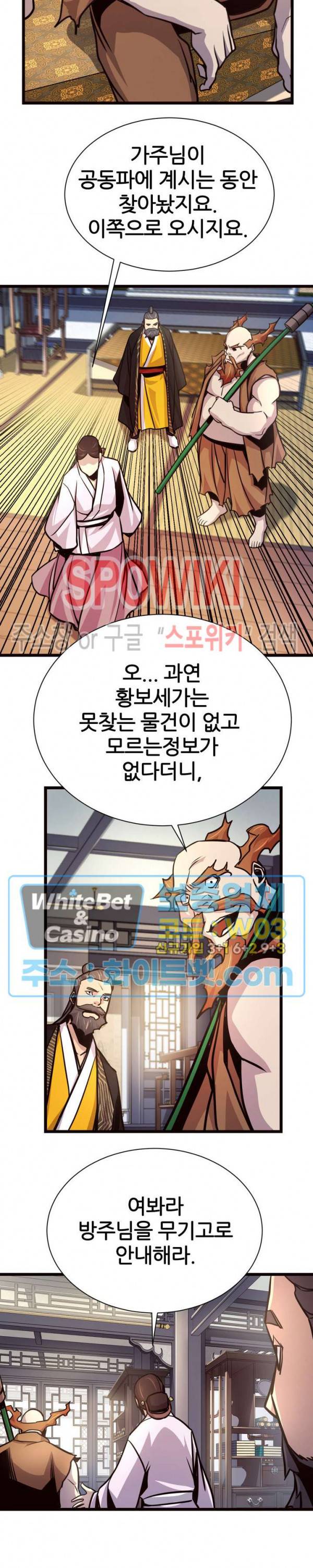 원수 48화 27
