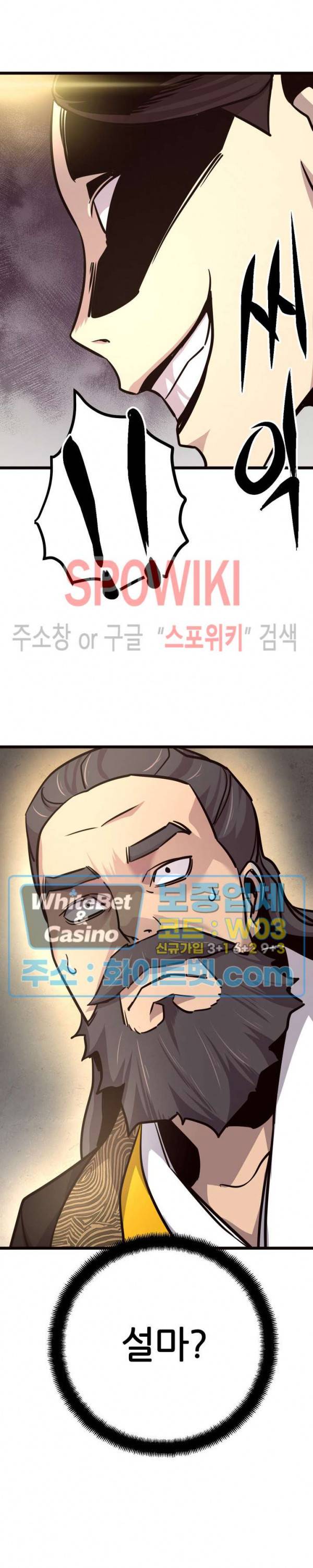 원수 48화 28