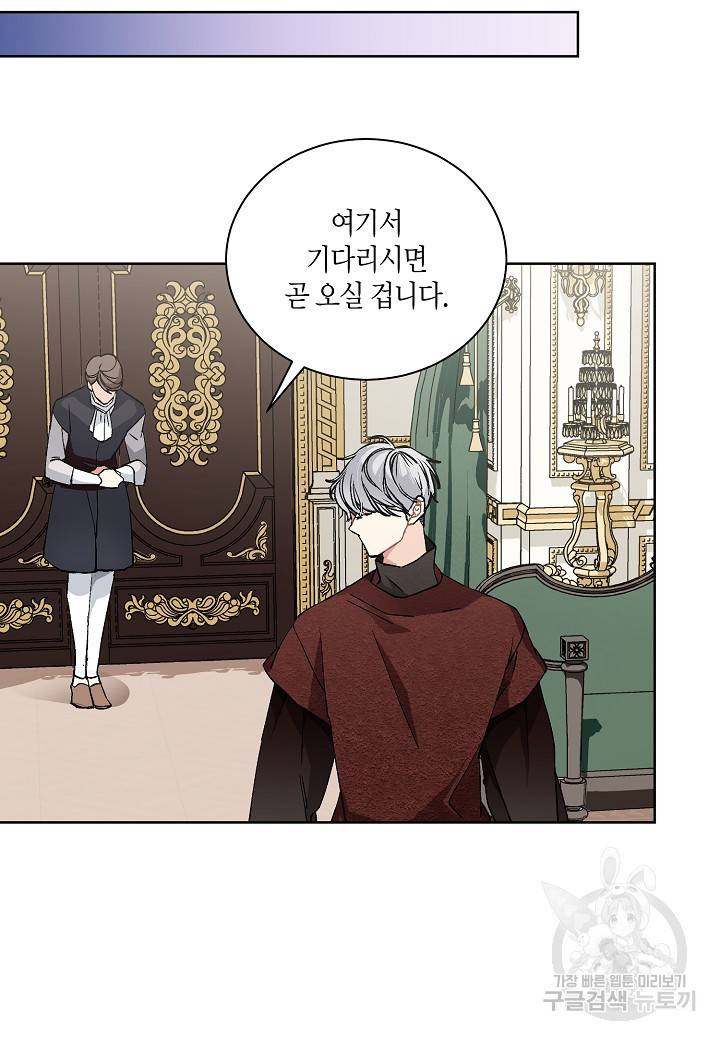 엘스카르 42화 4