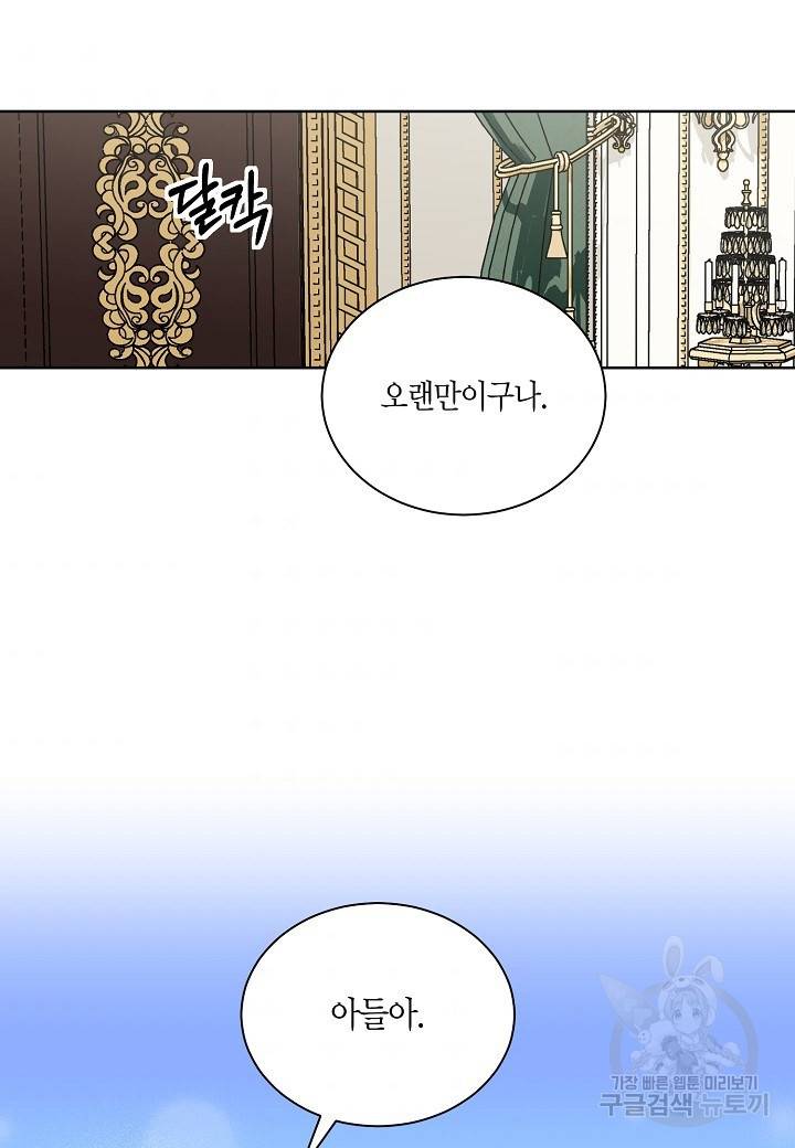 엘스카르 42화 6