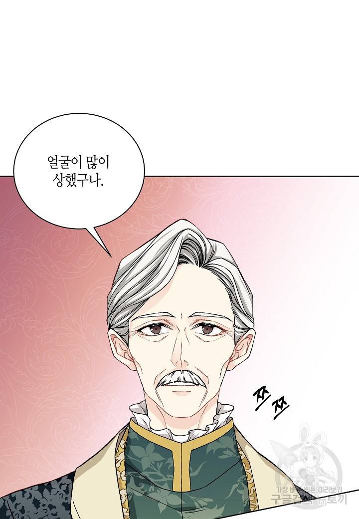엘스카르 42화 8