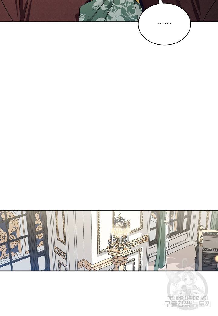 엘스카르 42화 10