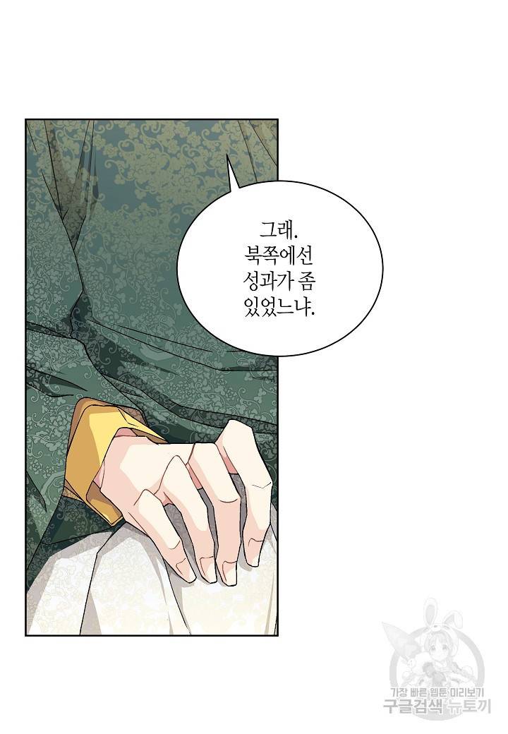 엘스카르 42화 11