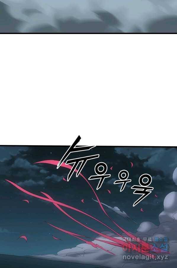열혈전사의 부활 - 헌터학원 198화 20