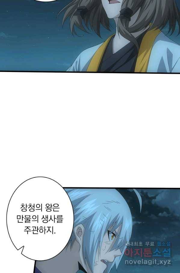 열혈전사의 부활 - 헌터학원 198화 46