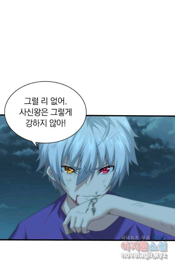 열혈전사의 부활 - 헌터학원 198화 48