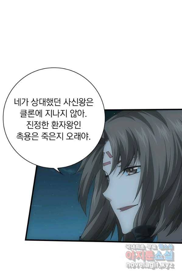 열혈전사의 부활 - 헌터학원 198화 49