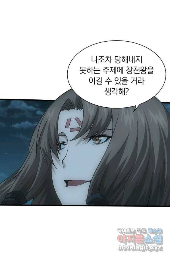 열혈전사의 부활 - 헌터학원 198화 50