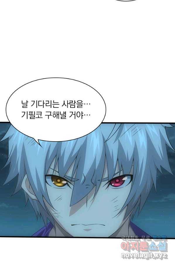 열혈전사의 부활 - 헌터학원 198화 52