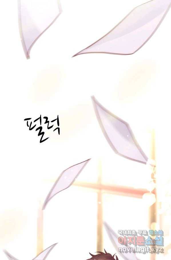 저승사자와 함께 13화 3