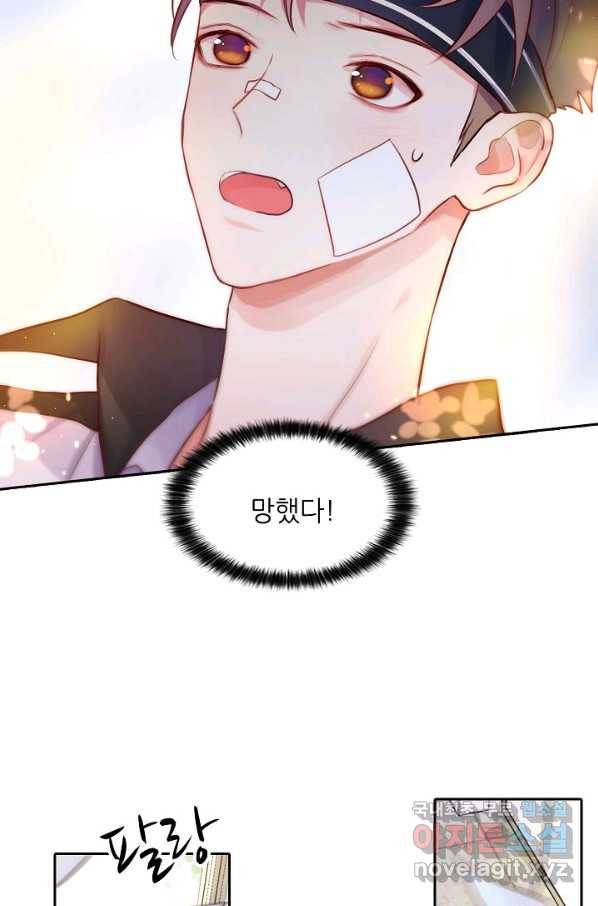 저승사자와 함께 13화 5