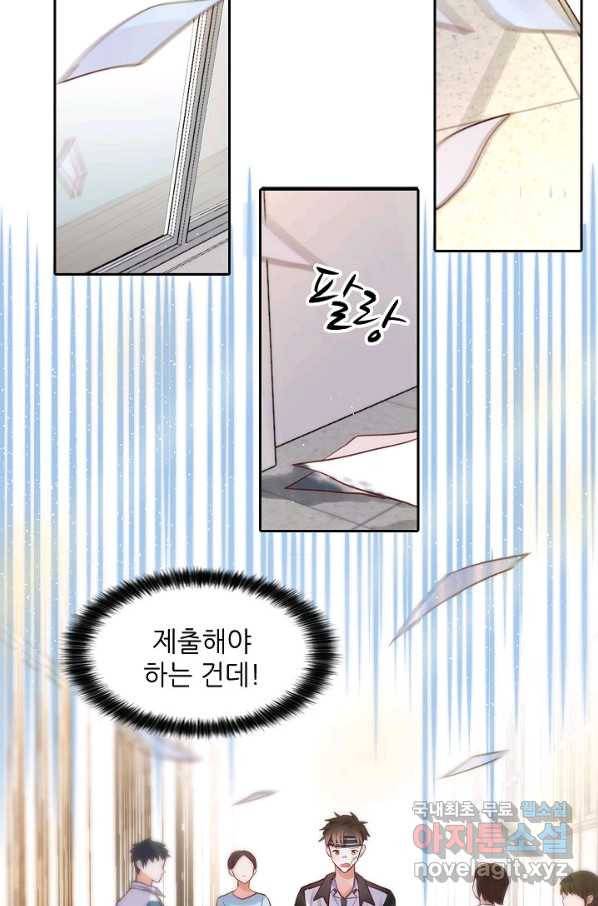 저승사자와 함께 13화 6