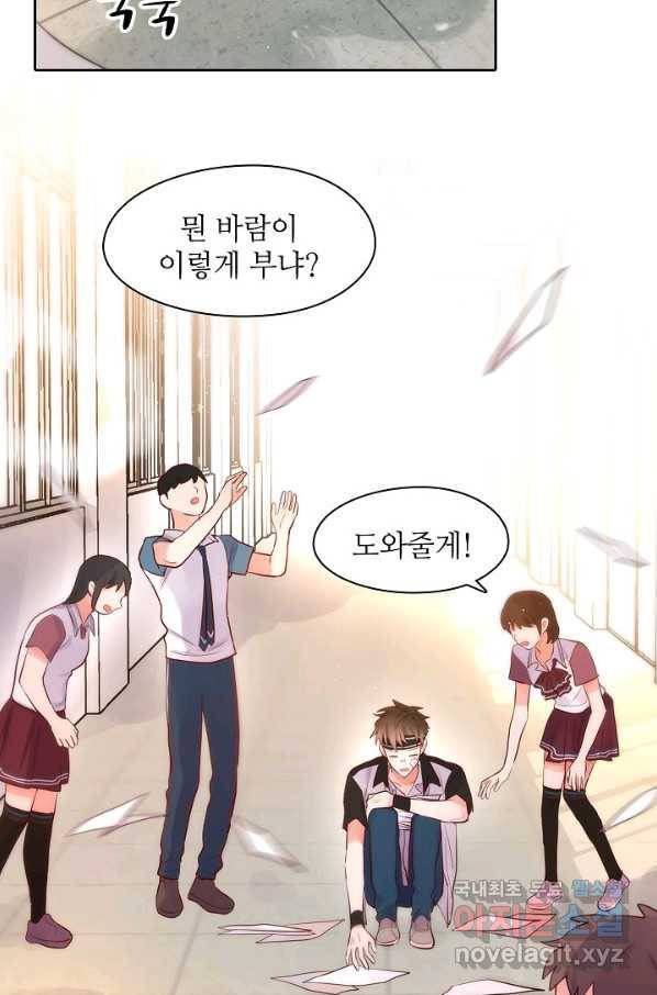 저승사자와 함께 13화 9