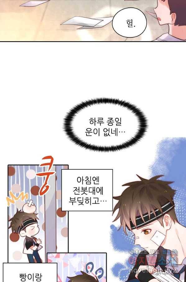 저승사자와 함께 13화 10