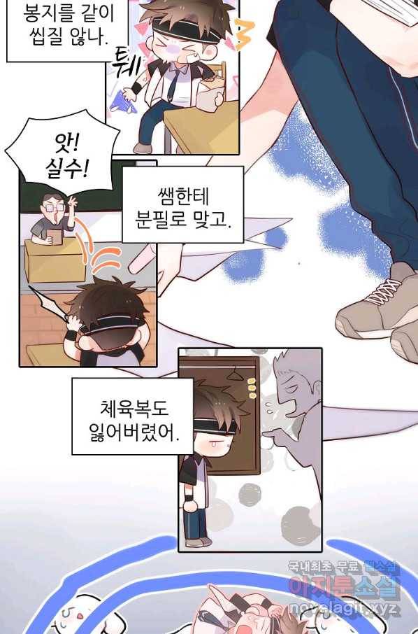 저승사자와 함께 13화 11