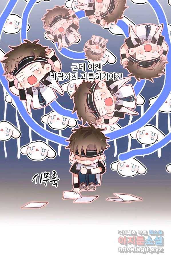저승사자와 함께 13화 12