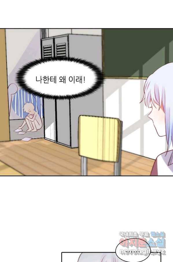 저승사자와 함께 13화 13