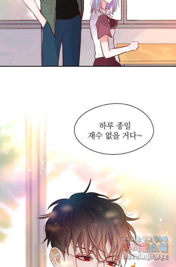 저승사자와 함께 13화 15