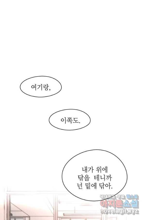 저승사자와 함께 13화 17