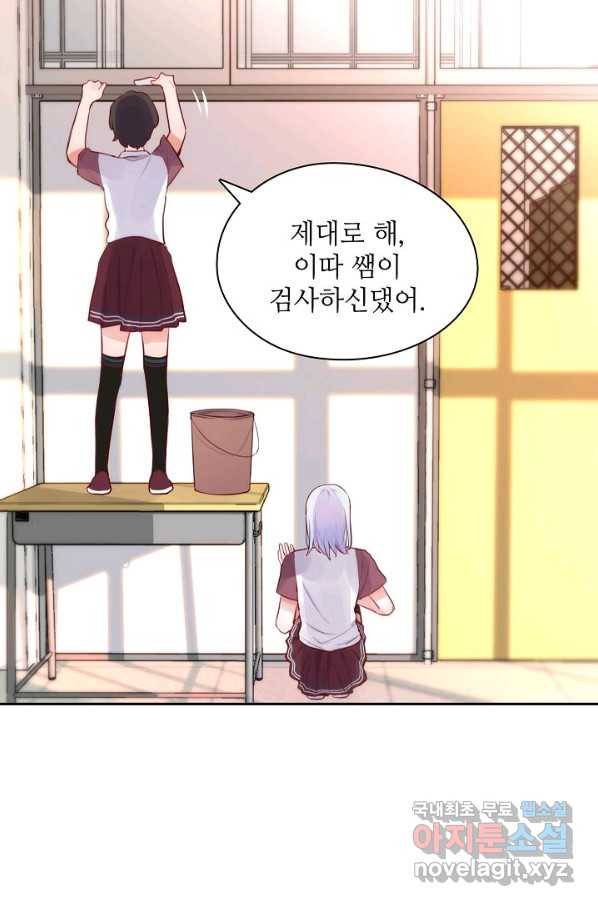 저승사자와 함께 13화 18