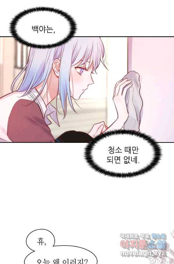 저승사자와 함께 13화 19