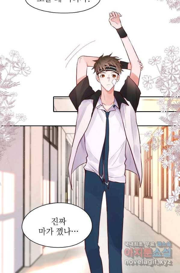 저승사자와 함께 13화 20