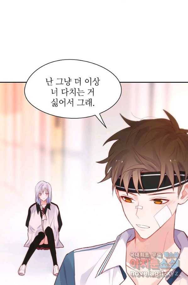 저승사자와 함께 13화 38