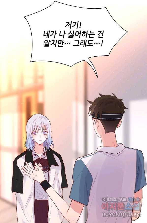 저승사자와 함께 13화 41