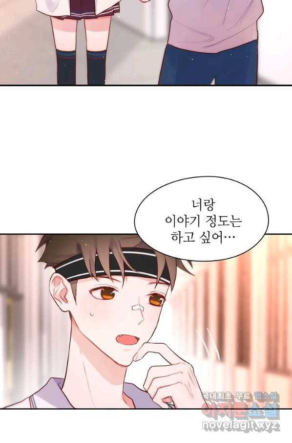 저승사자와 함께 13화 42
