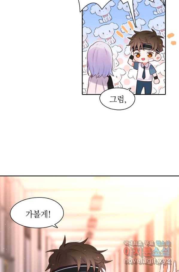 저승사자와 함께 13화 44