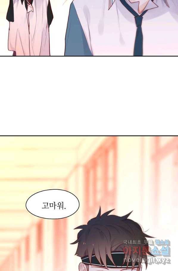 저승사자와 함께 13화 46