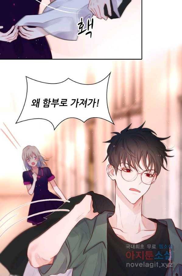 저승사자와 함께 13화 56