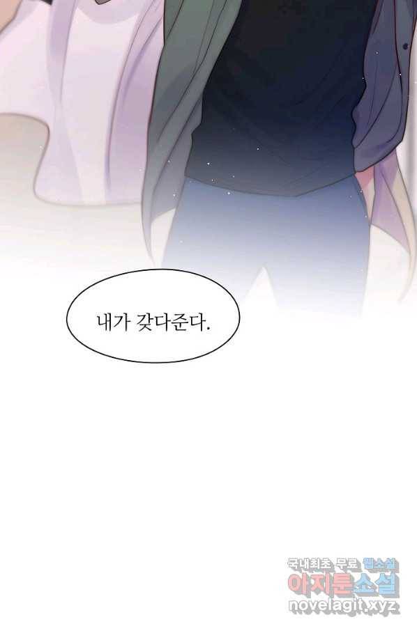 저승사자와 함께 13화 57