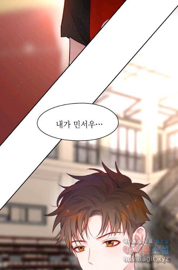 저승사자와 함께 13화 68