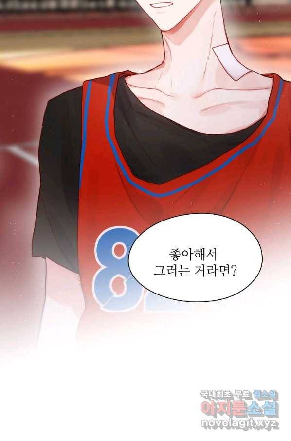저승사자와 함께 13화 69
