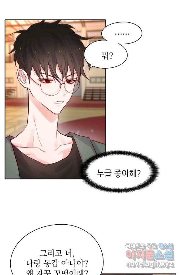 저승사자와 함께 13화 70