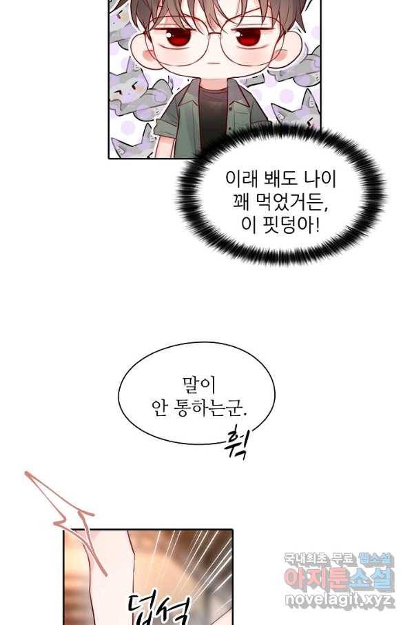 저승사자와 함께 13화 72