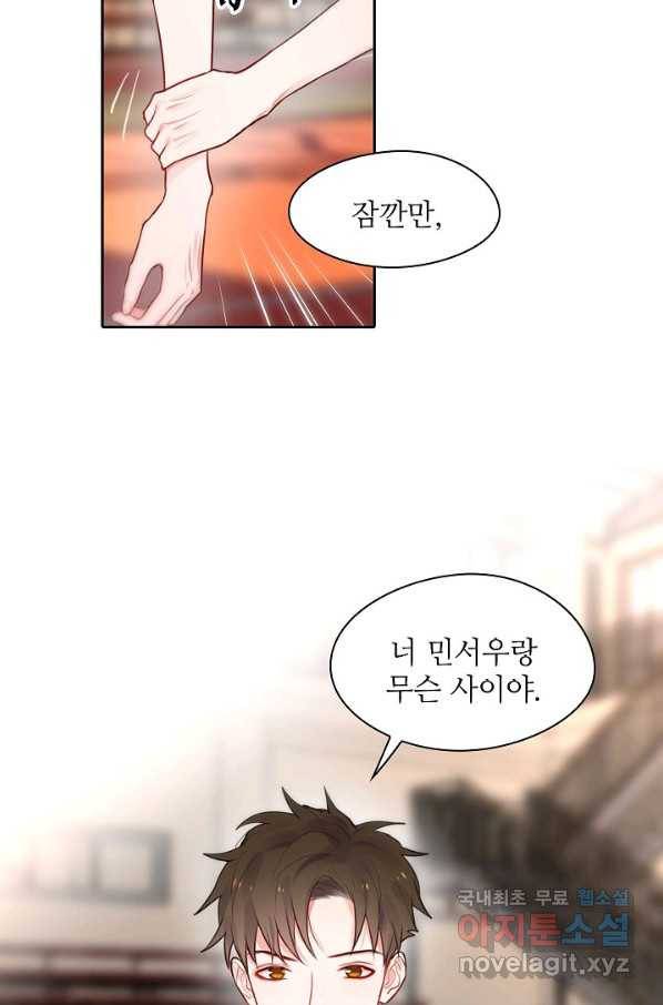 저승사자와 함께 13화 73