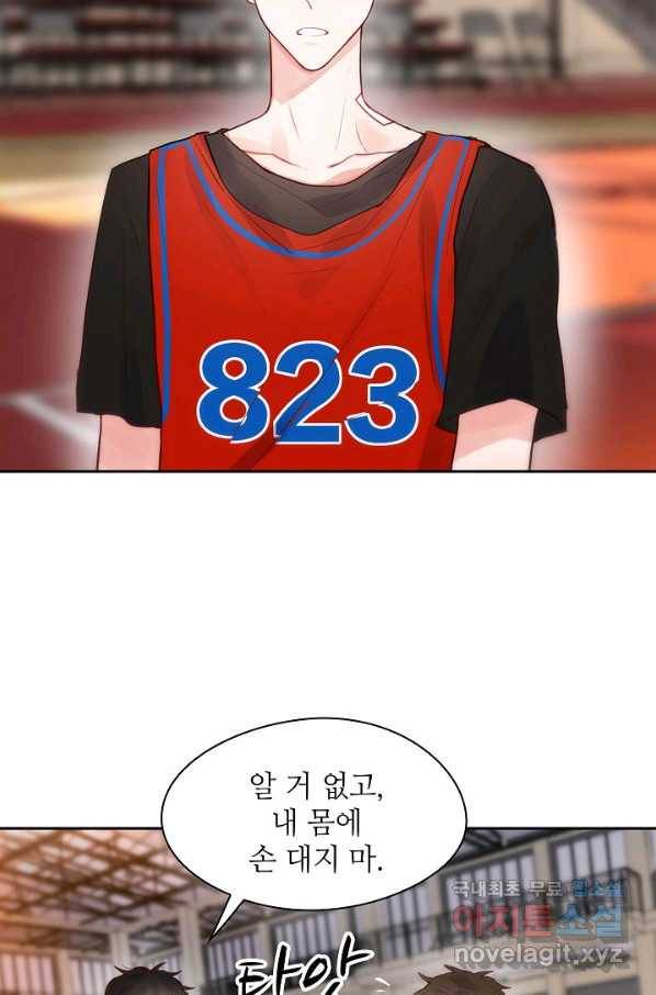 저승사자와 함께 13화 74