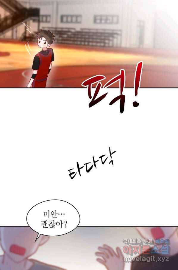 저승사자와 함께 13화 77
