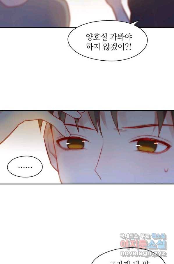 저승사자와 함께 13화 78