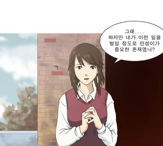 향수(석우) 39화 1