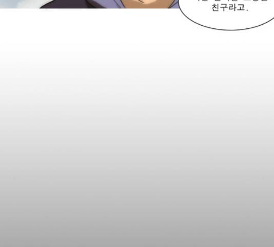 향수(석우) 39화 4