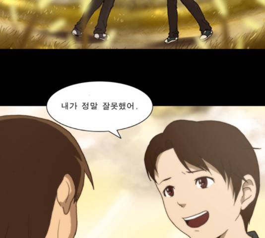 향수(석우) 39화 7