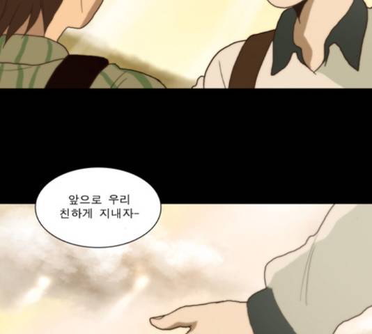 향수(석우) 39화 8